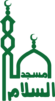mount pleasant islamic centre logo